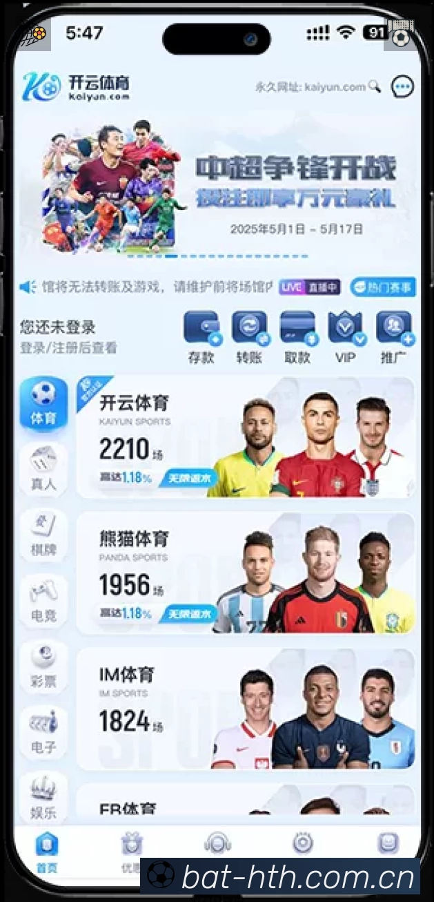 华体会 体育赛事与数据服务平台