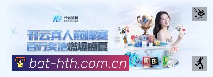 华体会APP 封面图